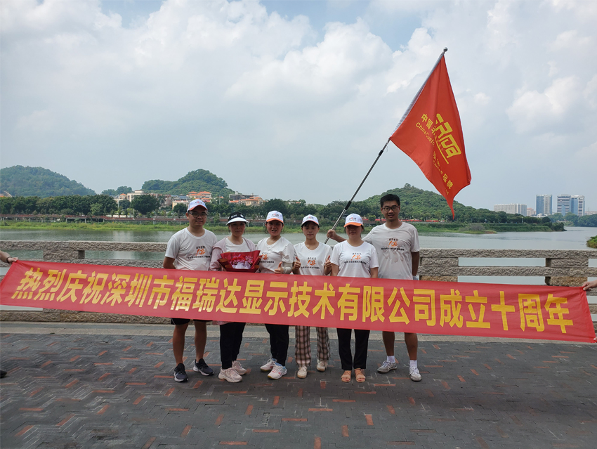 福瑞達(dá)顯示十載風(fēng)雨同舟路