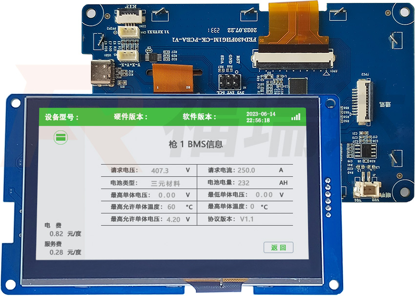 4.3寸充電樁串口屏充電BMS信息畫面實(shí)拍